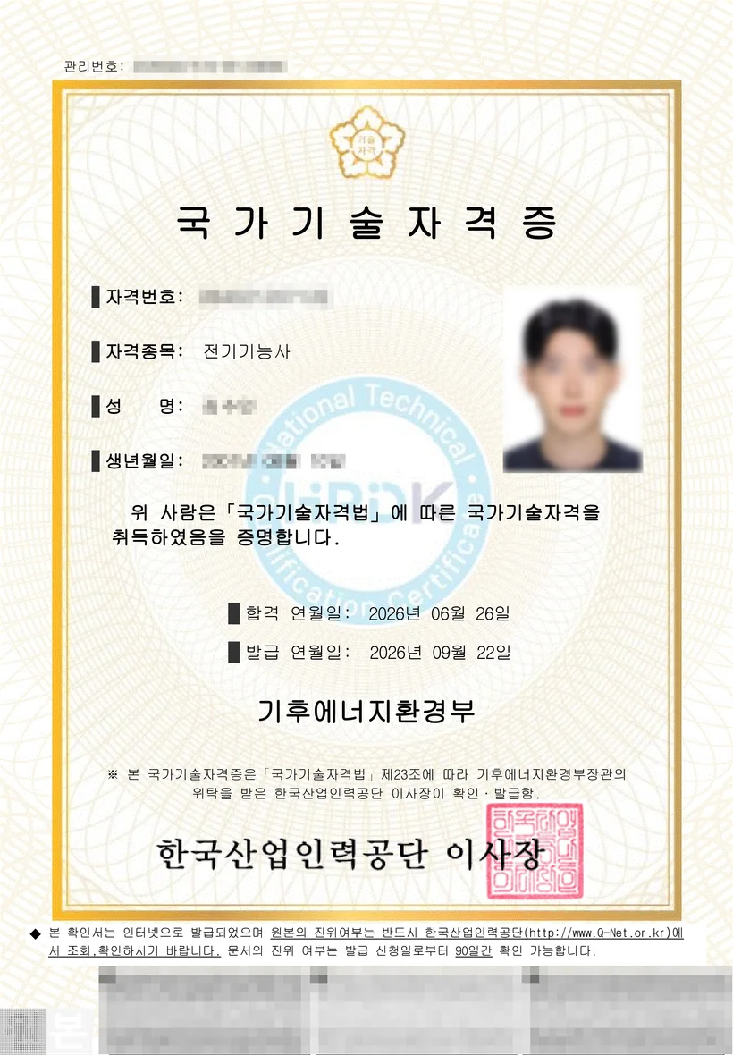Electrical Craftsman Certificate