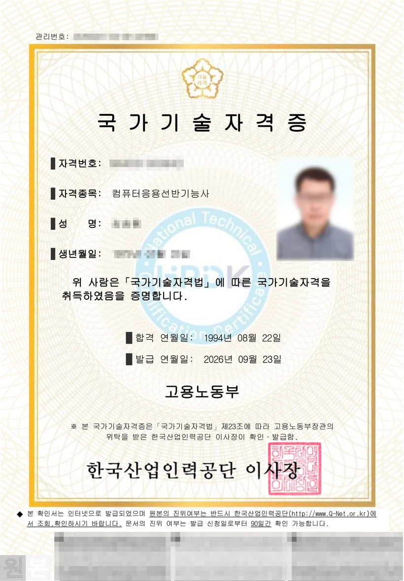 Computer-Aided Lathe Craftsman Certificate