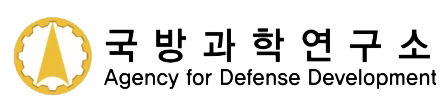 국방과학연구소