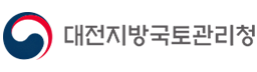 대전지방국토관리청