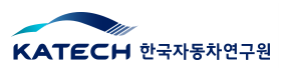 한국자동차연구원